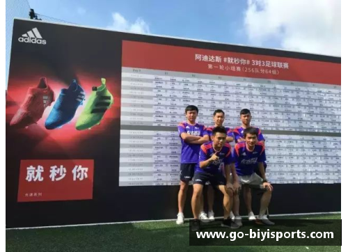 必一运动高县足球星火杯赛事精彩纷呈 见证年轻力量与足球梦想的绽放 - 副本
