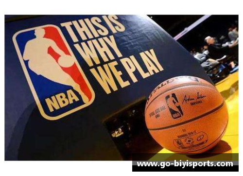 必一运动NBA巨星盛宴：九宫格中心的传奇与辉煌