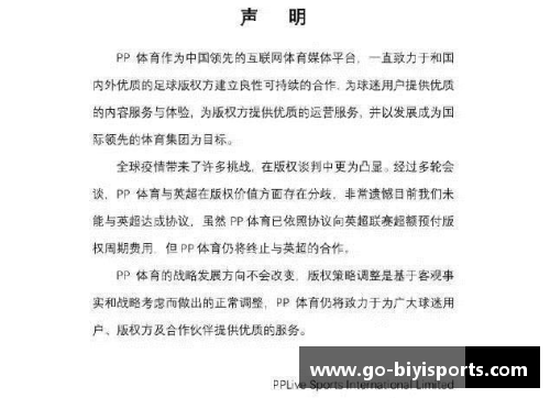 必一运动球员签约合同范本及其要素 - 副本