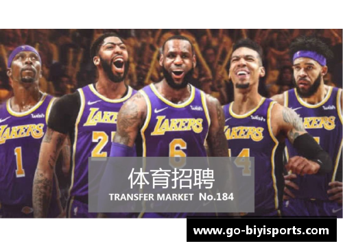 必一运动NBA李宁：探索中国体育品牌崛起与全球影响 - 副本